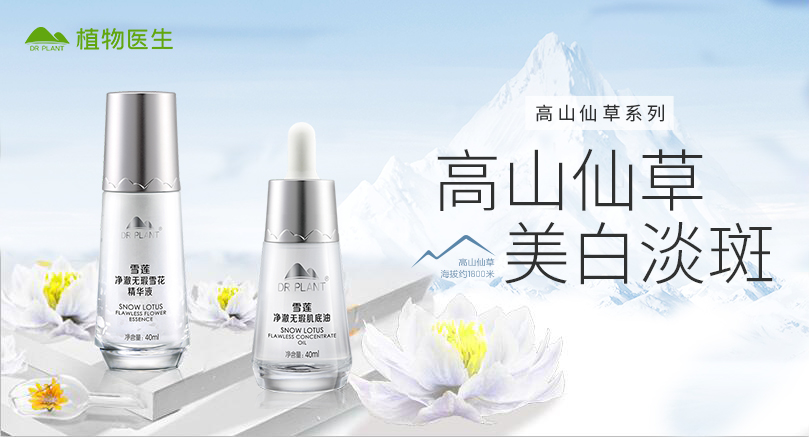 植物医生官方网站