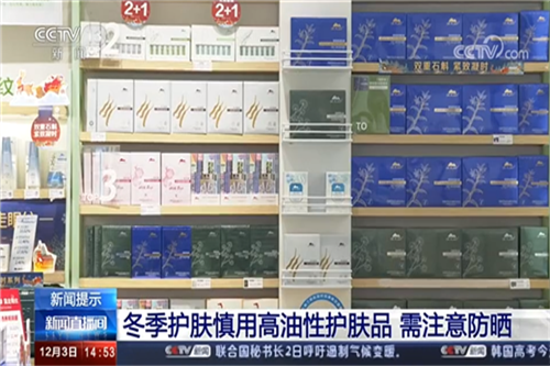 依托国货出海经验 植物医生登CCTV《新闻直播间》解密东方人护肤知识 品牌新闻 植物医生