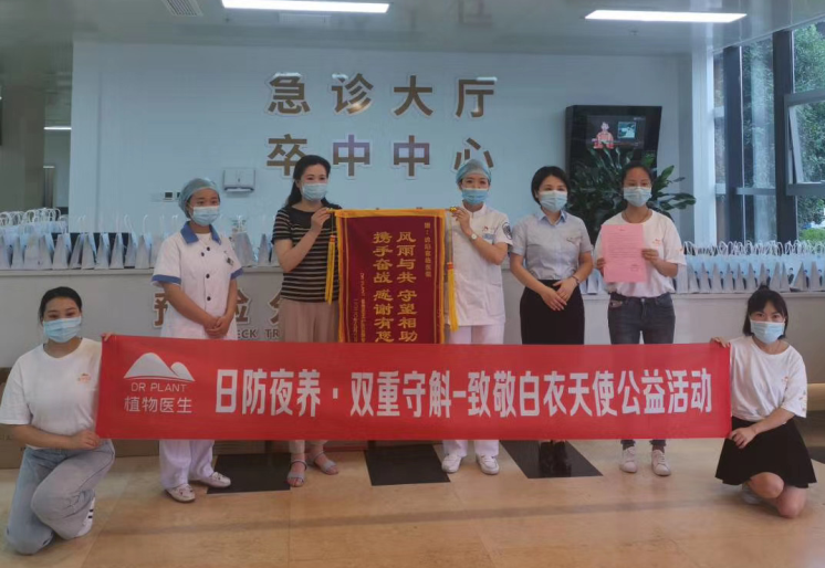 植物医生致敬战疫白衣天使 再释优质国货力量 品牌新闻 植物医生