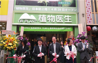 近千万会员口碑之选 植物医生26载成就优质品牌力 品牌新闻 植物医生