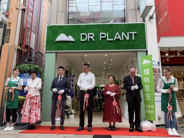 植物医生日本旗舰店 品牌相册 植物医生