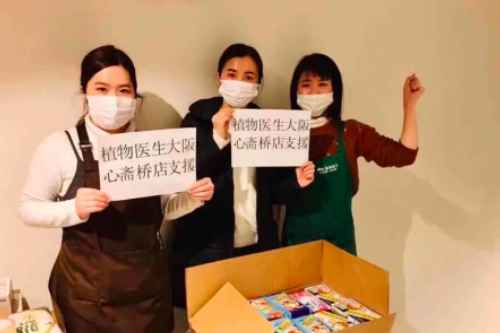 春暖花开会有时 植物医生日本团队爱心助力疫情防控 品牌新闻 植物医生