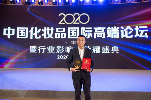 让世界爱上中国化妆品 解勇被授予“中国化妆品十大新闻人物”奖项 品牌新闻 植物医生